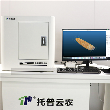 高通量玉米果穗考种分析系统